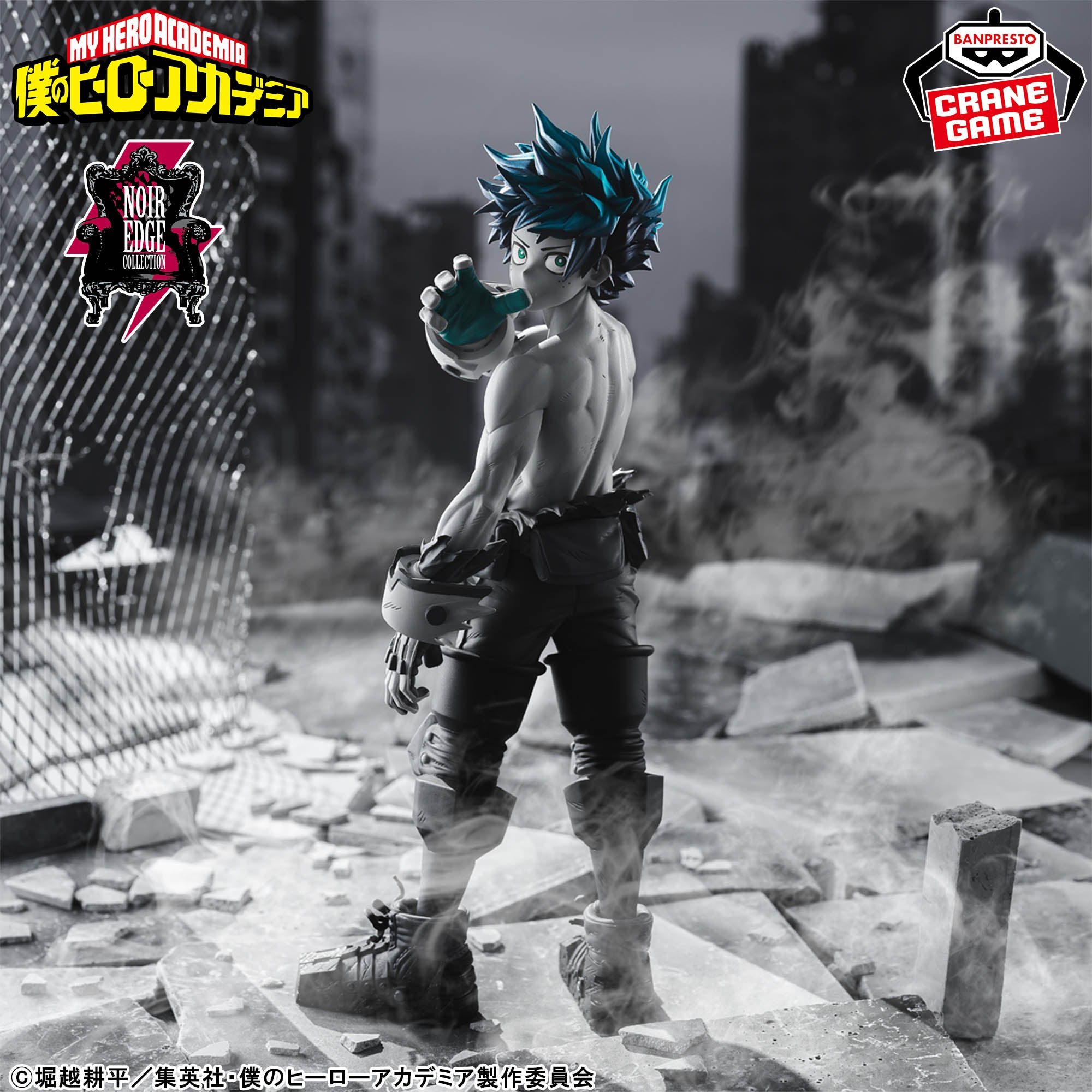 My Hero Academia Noir Edge Collection Izuku Midoriya Figure
