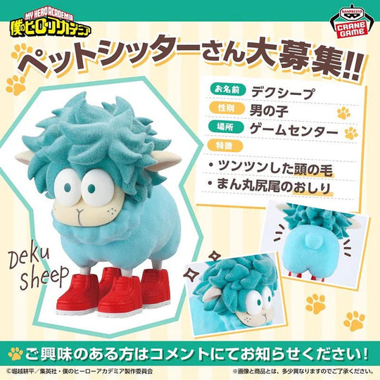 My Hero Academia - Dekusheep - Fluffy Puffy Figure