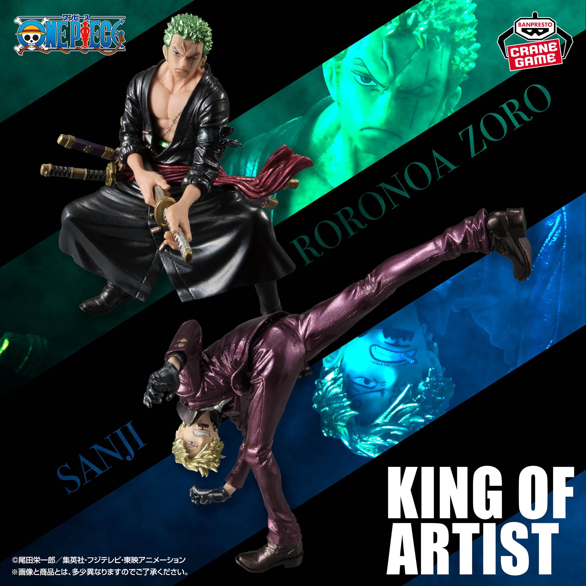 KING OF ARTIST RORONOA ZORO　SANJI One Piece King of Artist Roronoa Zoro & Sanji Special Ver. - B