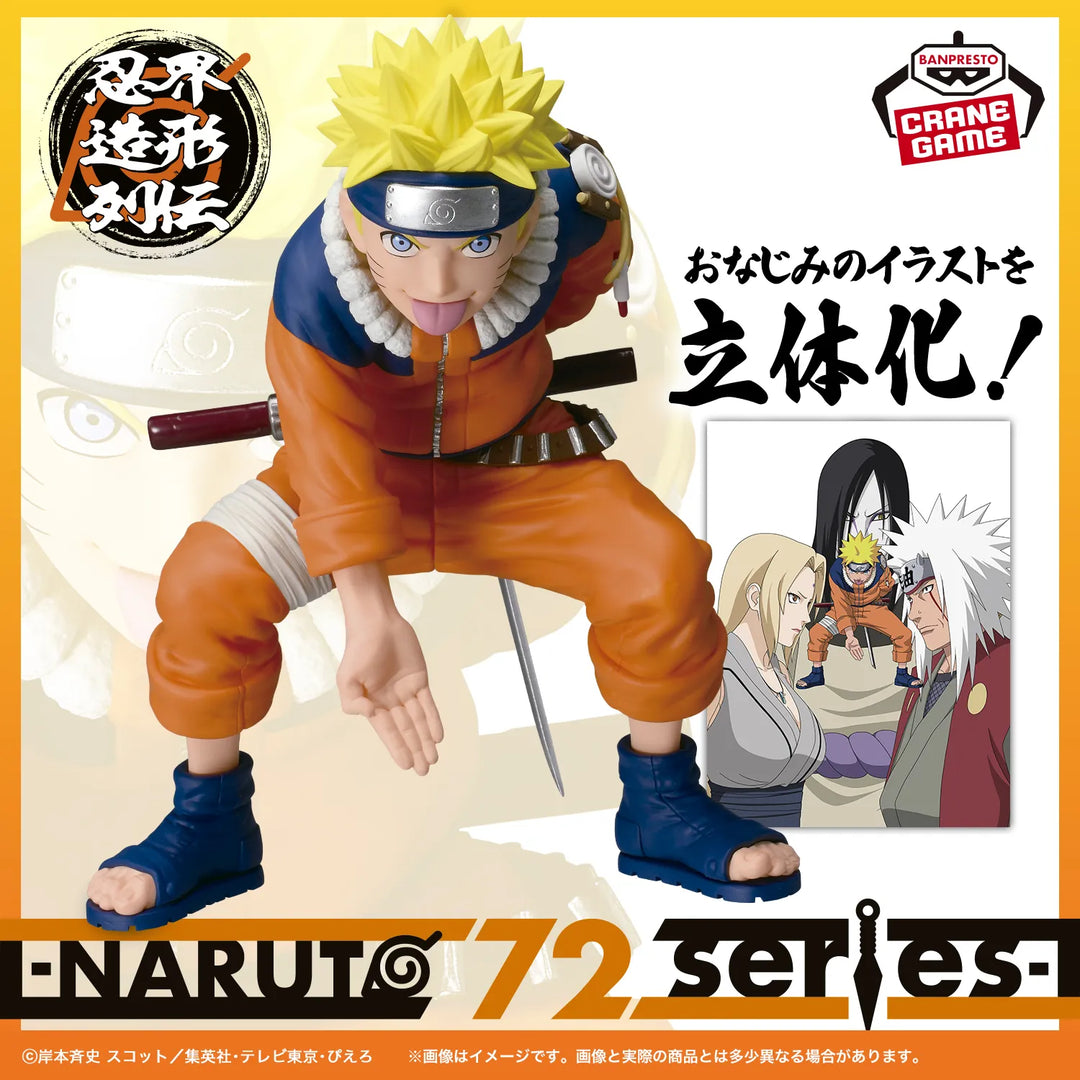 Naruto 72 Series 19 Ninkai Zoukei Retsuden Naruto Uzumaki Figure [Preorder]