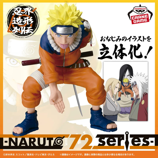 Naruto 72 Series 19 Ninkai Zoukei Retsuden Naruto Uzumaki Figure [Preorder]