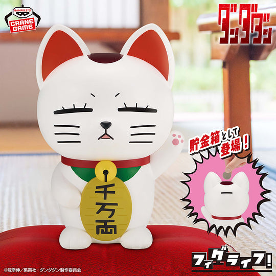 Dandadan FigLife! Turbo Granny (Beckoning Cat) Figure