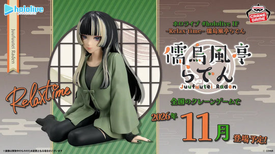 Hololive #hololive IF Relax time Juufuutei Raden Figure [Preorder]