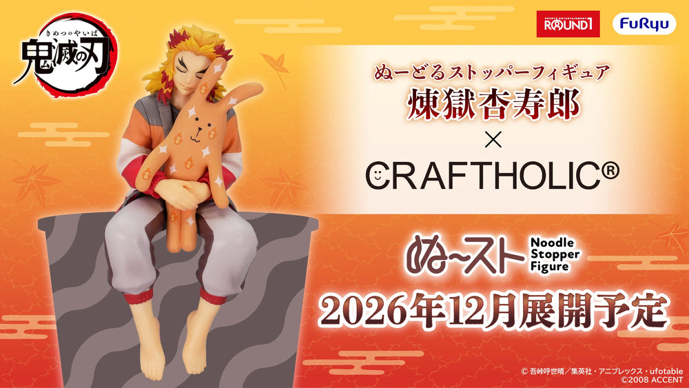 Demon Slayer: Kimetsu no Yaiba Noodle Stopper Figure - Kyojuro Rengoku × Craftholic [Preorder]
