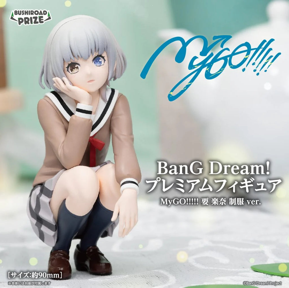 BanG Dream! It's MyGO!!!!! Rana Kaname (School Uniform Ver.) Premium Figure [Preorder]