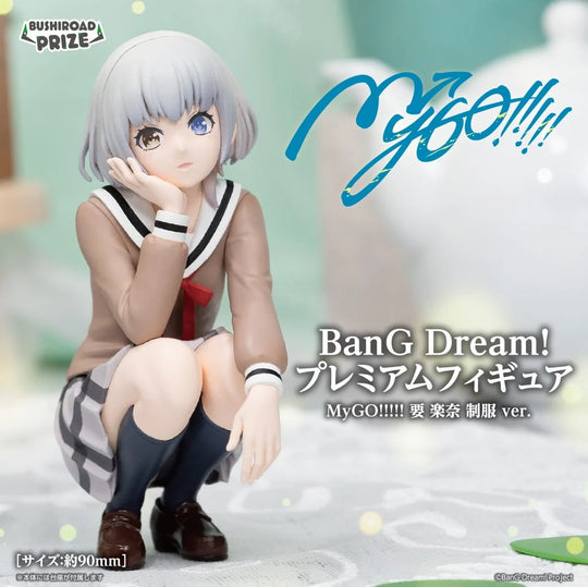 BanG Dream! It's MyGO!!!!! Rana Kaname (School Uniform Ver.) Premium Figure [Preorder]