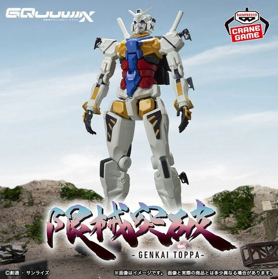 Mobile Suit Gundam - Gquuuuuux - Genkai Toppa - Figure (2nd hand)