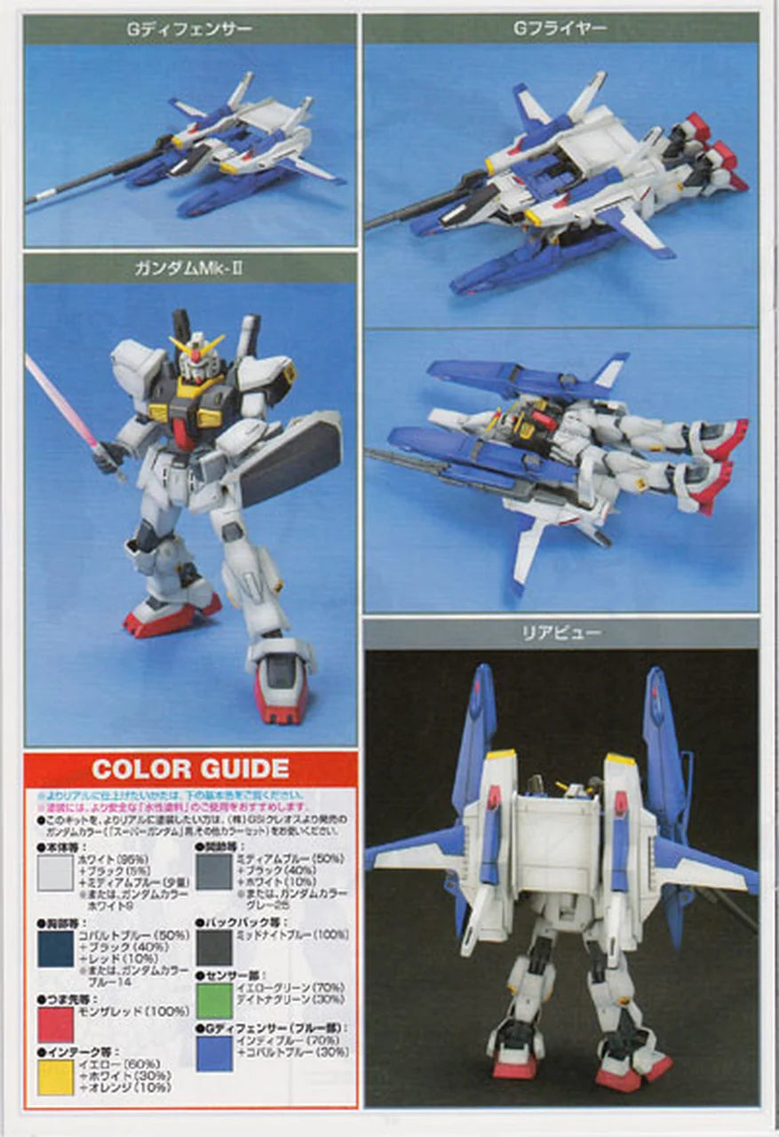 Hguc Gundam Super Fxa-05d/rx178 1/144