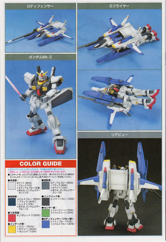 Hguc Gundam Super Fxa-05d/rx178 1/144