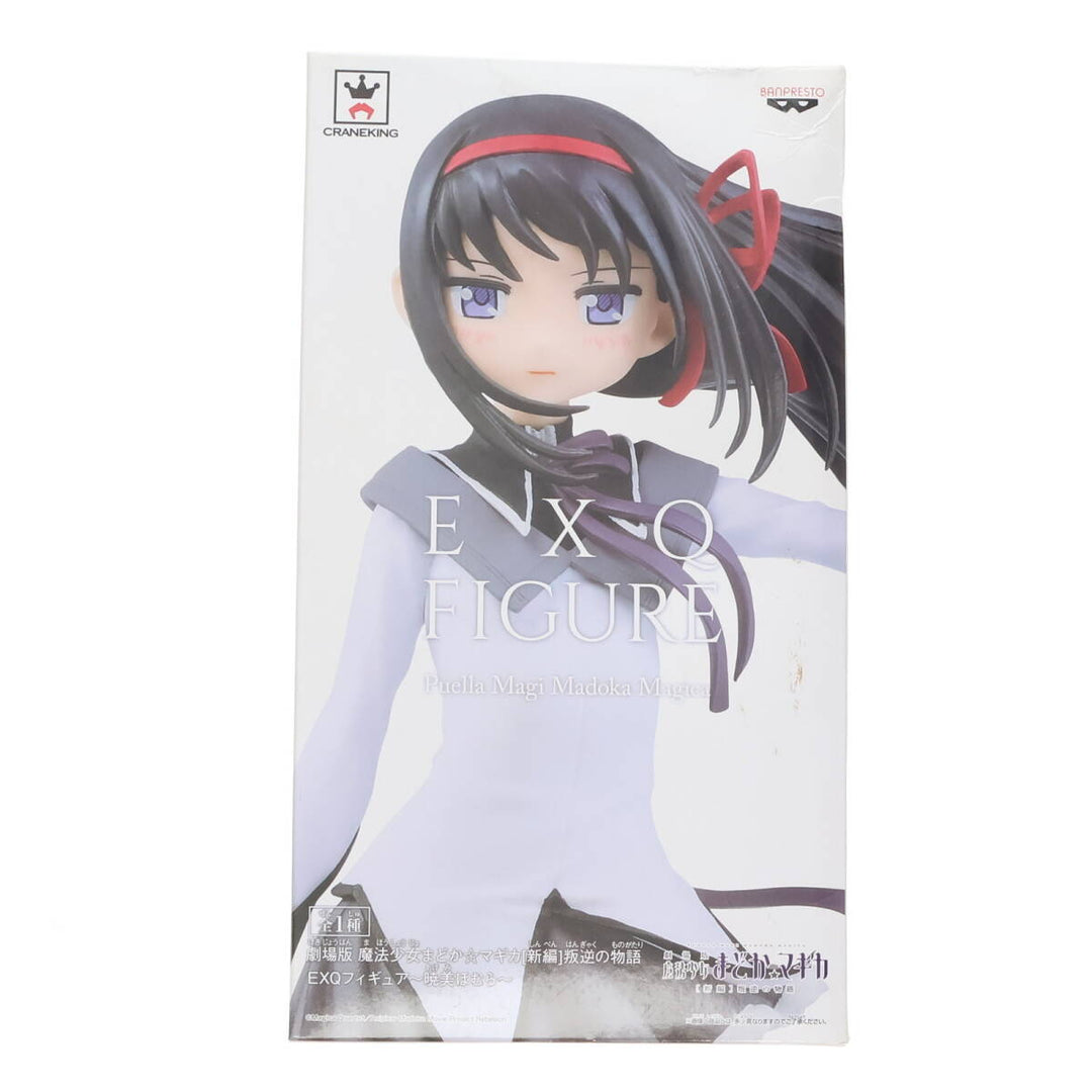 Puella Magi Madoka Magica: The Movie Rebellion EXQ Figure - Homura Akemi (2nd Hand)