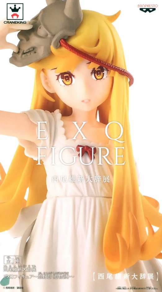 Nishio Ishin Daijiten: EXQ Figure Shinobu Oshino - (Shinobu Monogatari)