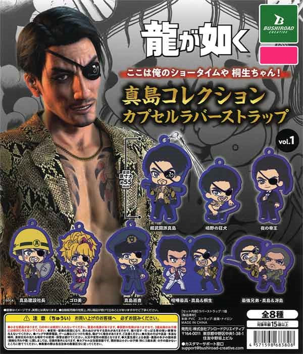 Gacha 2