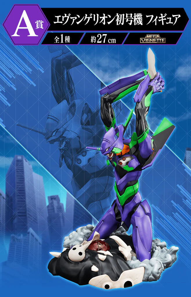 Evangelion Eva 01 Roar Ichiban Kuji