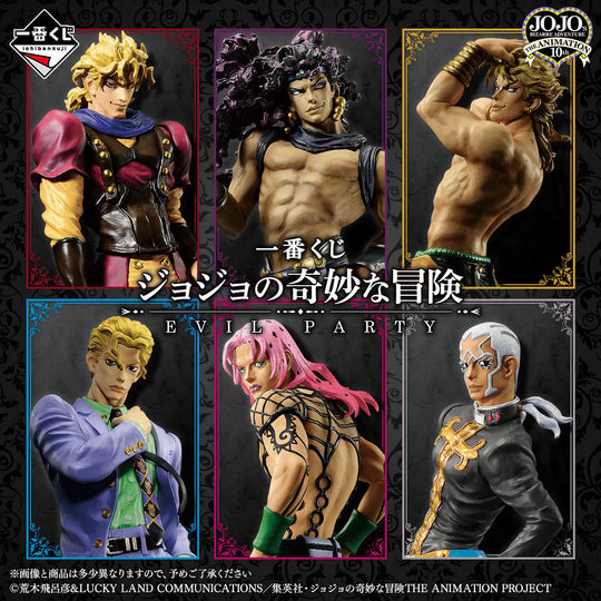 Jojos Bizarre Adventure Evil Party Ichiban Kuji