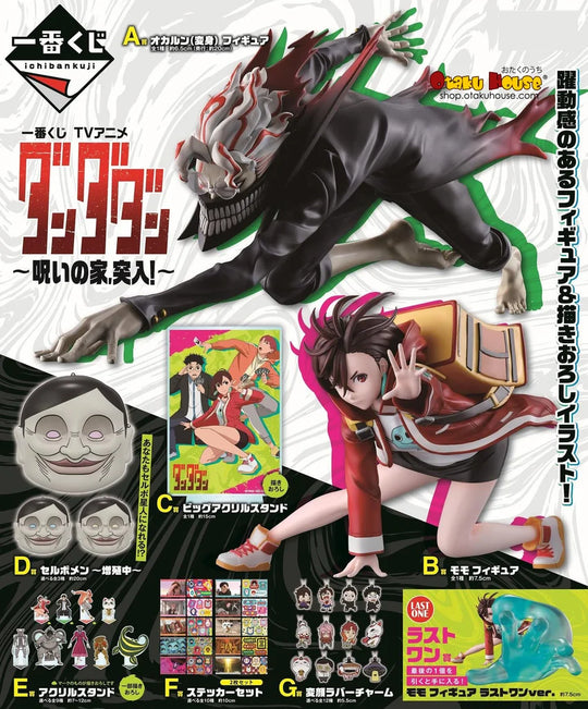Dandadan Rush Into the Cursed House Ichiban Kuji Bundle