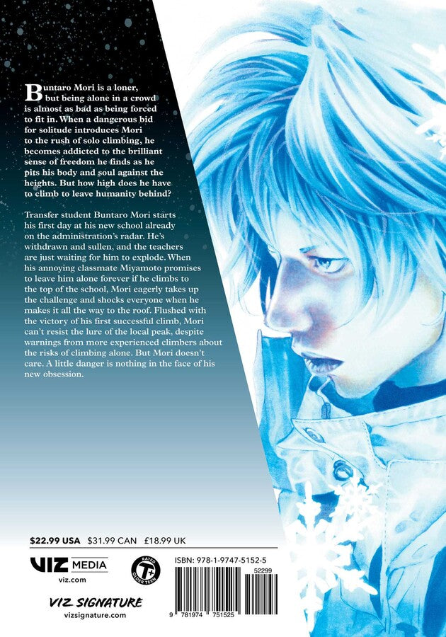 Альпинист, том 1