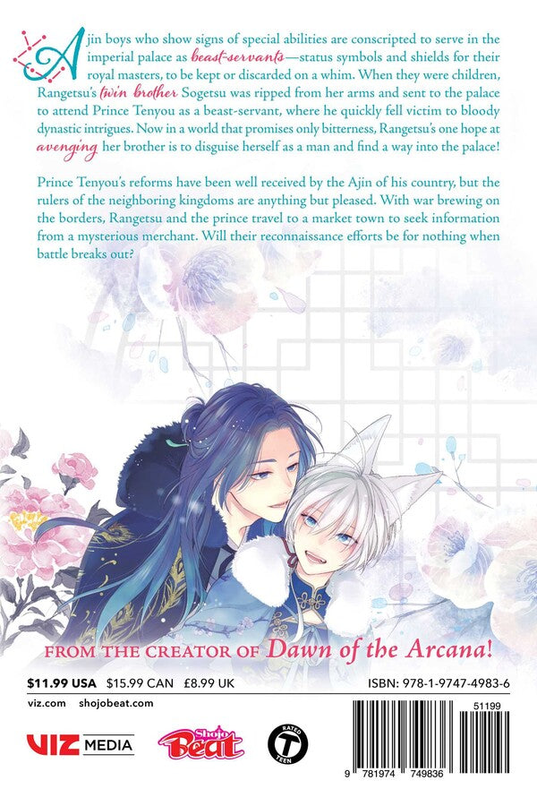 The King's Beast, Vol. 14