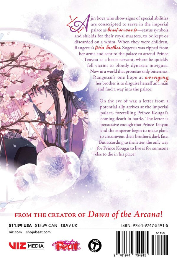 The King's Beast, Vol. 15