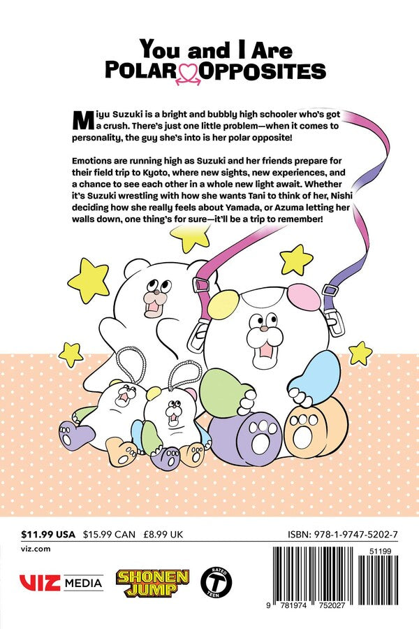 Мы с тобой – полные противоположности, том 4