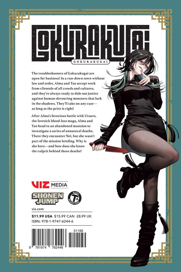 Gokurakugai, Vol. 5