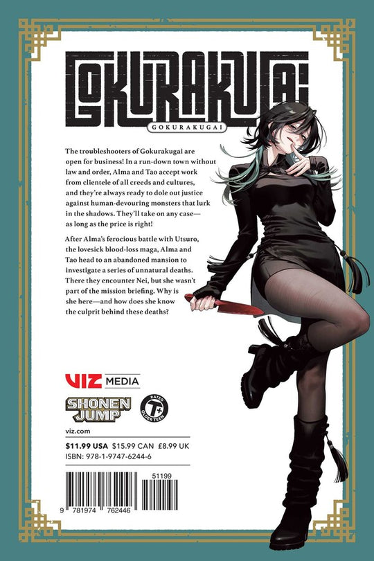 Gokurakugai, Vol. 5