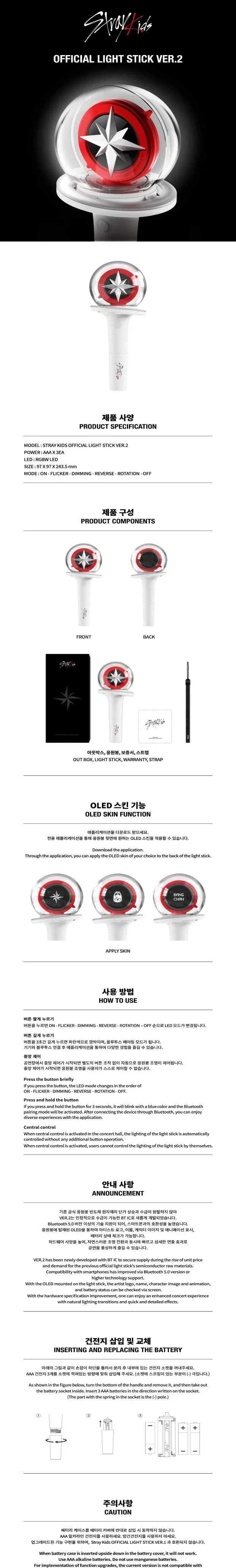 Stray Kids - OFFICIAL LIGHT STICK Ver.2