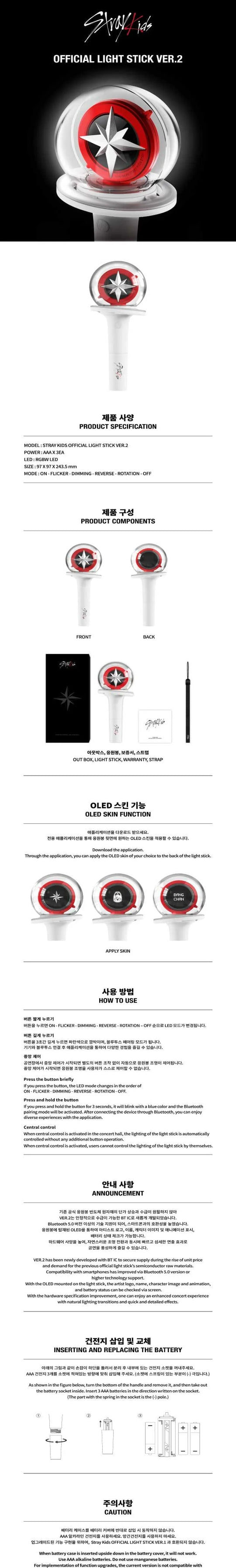 Stray Kids - OFFICIAL LIGHT STICK Ver.2