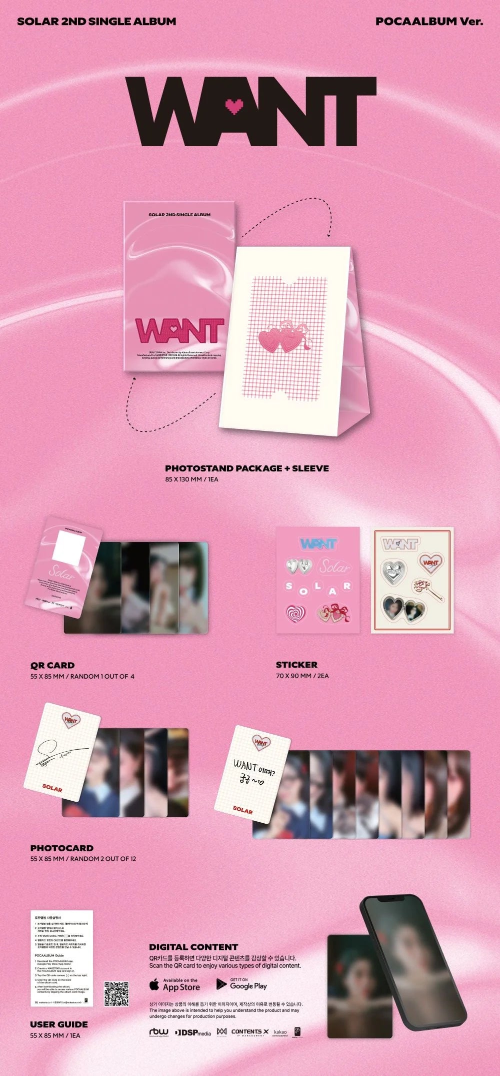 SOLAR - 2nd Single Album [WANT] POCAALBUM Ver.
