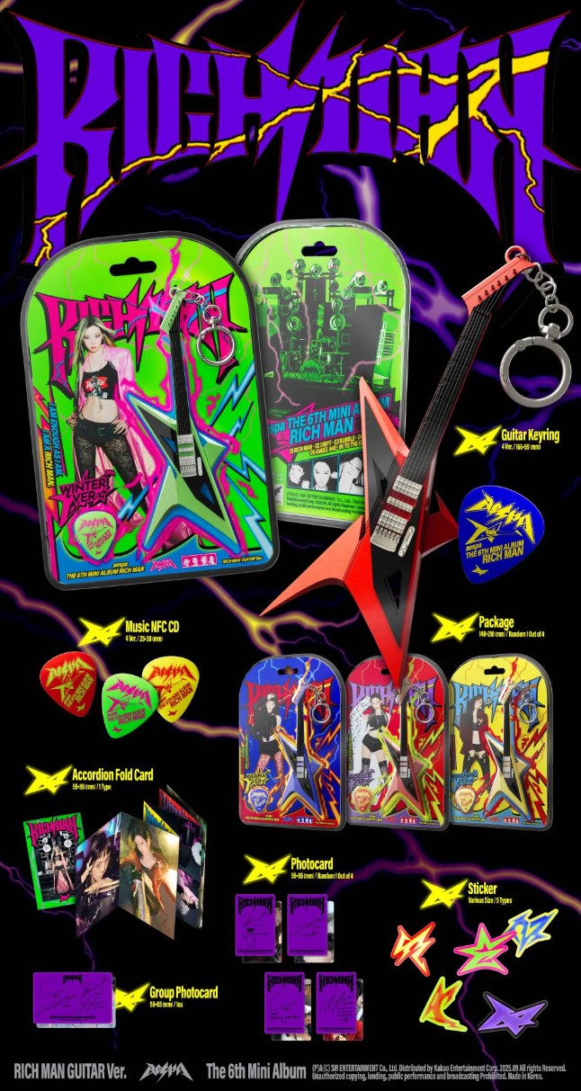 aespa - 6th Mini Album [Rich Man] RICH MAN GUITAR Ver. (Smart Album)