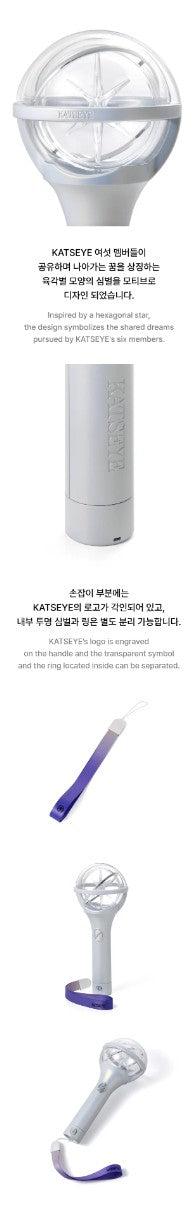 KATSEYE - OFFICIAL LIGHT STICK