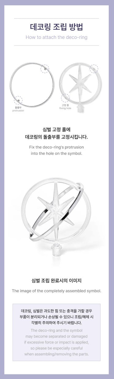 KATSEYE - OFFICIAL LIGHT STICK
