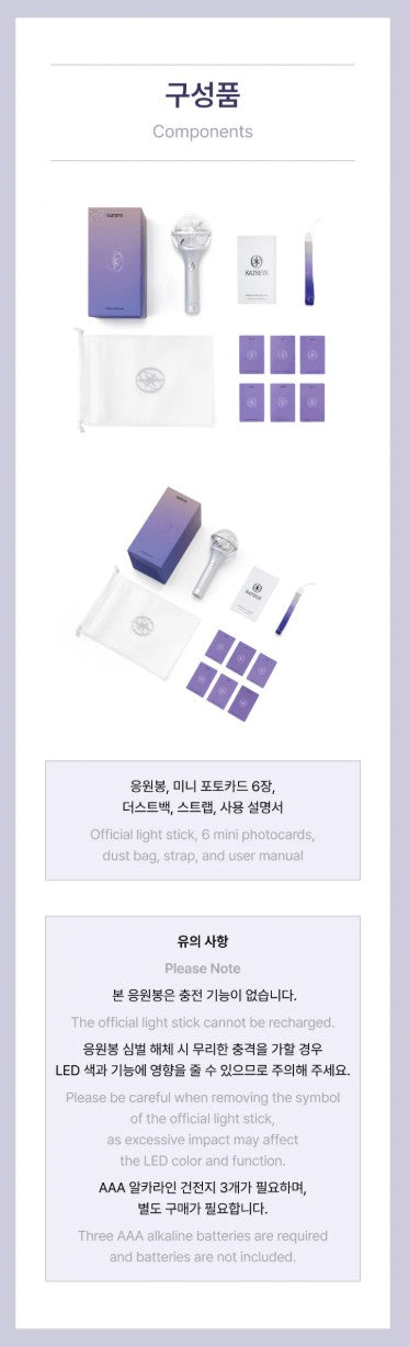 KATSEYE - OFFICIAL LIGHT STICK