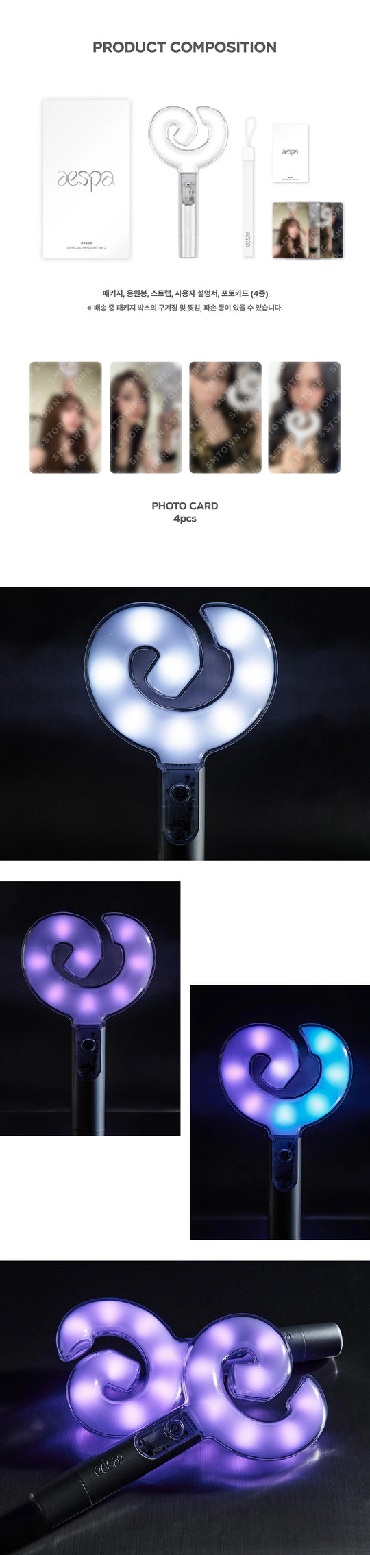 aespa - OFFICIAL LIGHT STICK VER.2