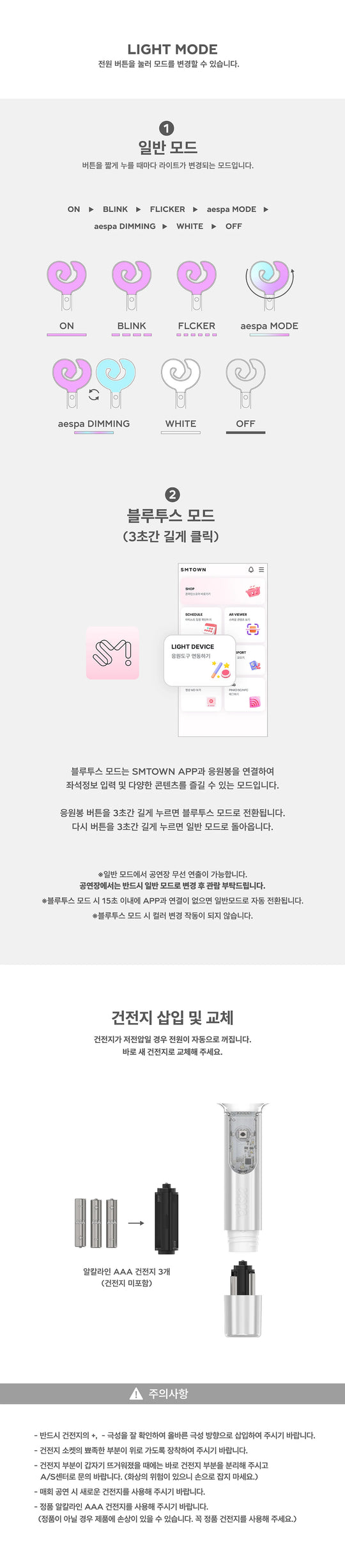aespa - OFFICIAL LIGHT STICK VER.2