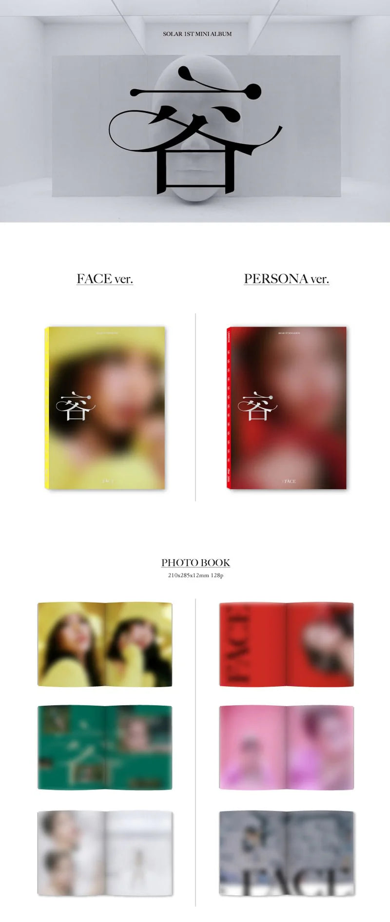 SOLAR - 容 : FACE [1ST MINI ALBUM]