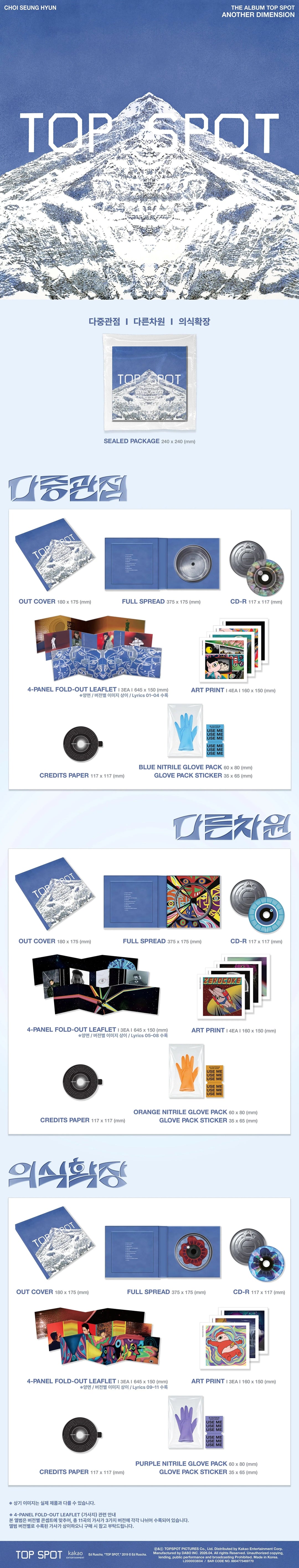 T.O.P - [TOP SPOT - ANOTHER DIMENSION]