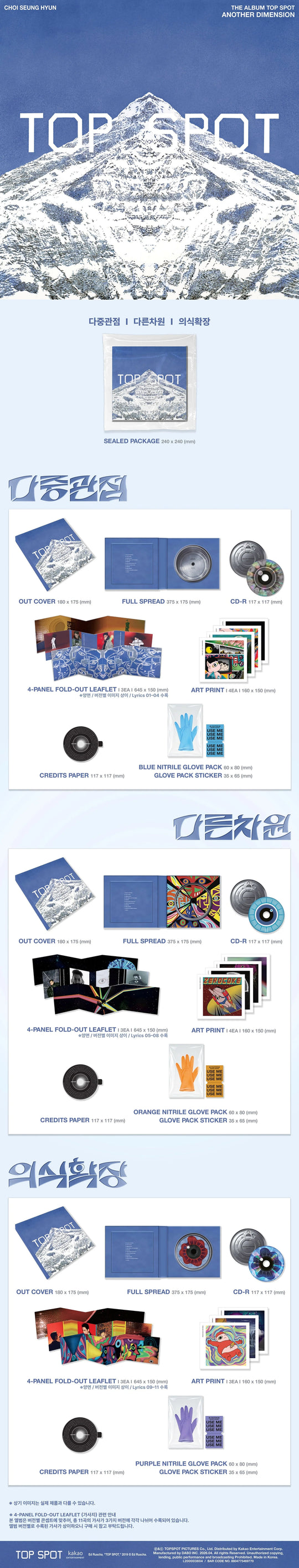 T.O.P - [TOP SPOT - ANOTHER DIMENSION]