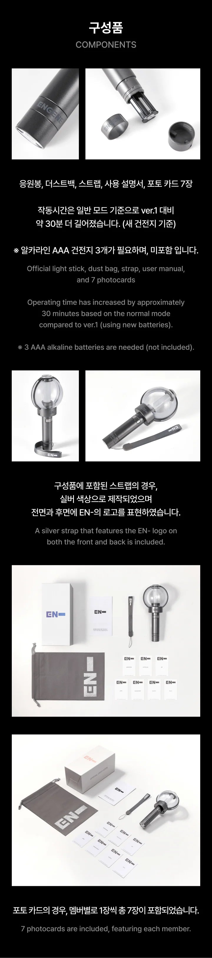 ENHYPEN - OFFICIAL LIGHT STICK Ver.2