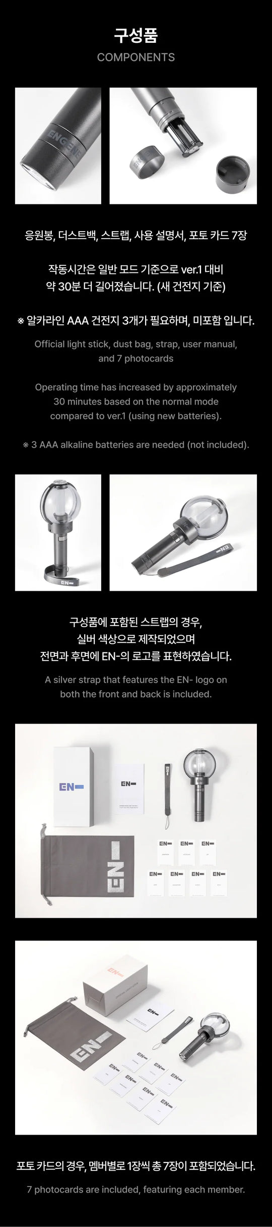 ENHYPEN - OFFICIAL LIGHT STICK Ver.2