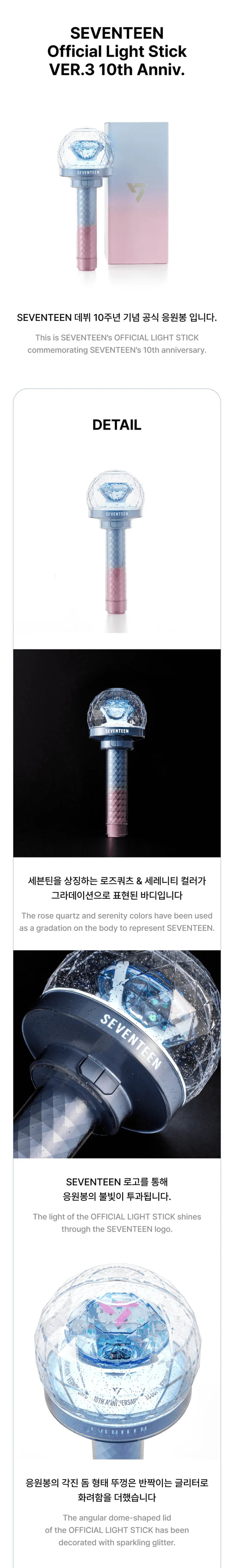 SEVENTEEN - OFFICIAL LIGHT STICK VER.3 10th Anniv.