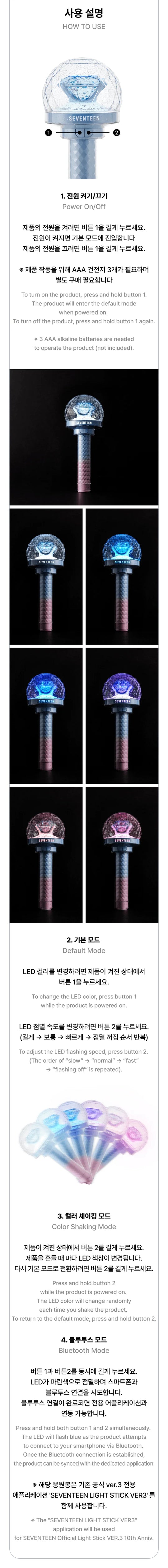 SEVENTEEN - OFFICIAL LIGHT STICK VER.3 10th Anniv.