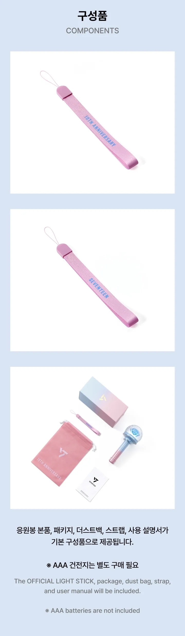 SEVENTEEN - OFFICIAL LIGHT STICK VER.3 10th Anniv.
