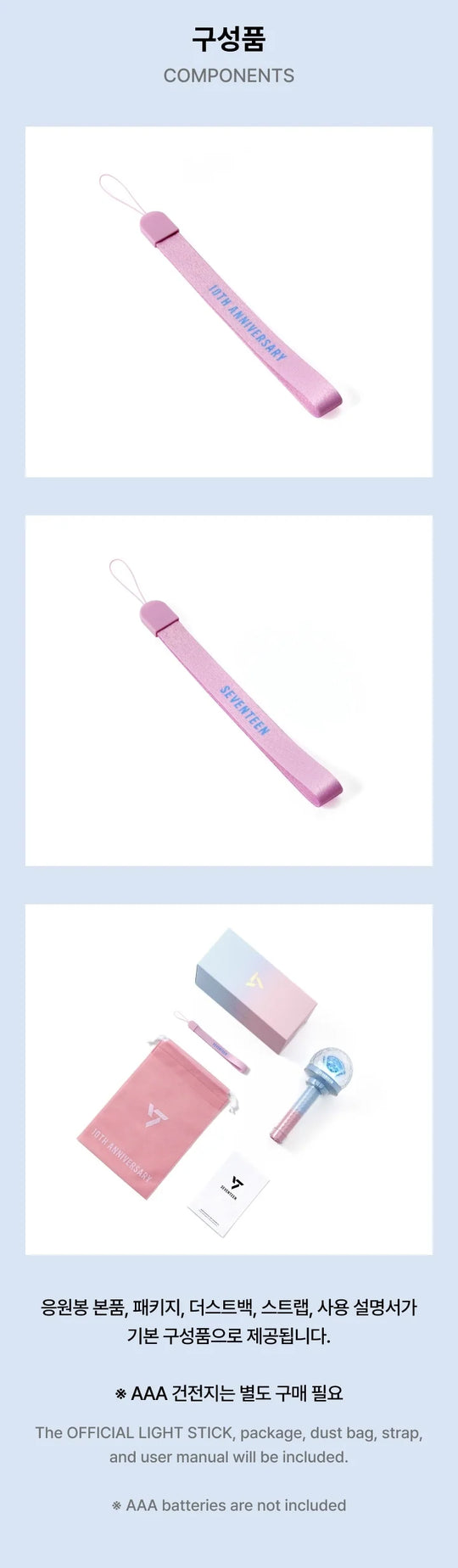 SEVENTEEN - OFFICIAL LIGHT STICK VER.3 10th Anniv.