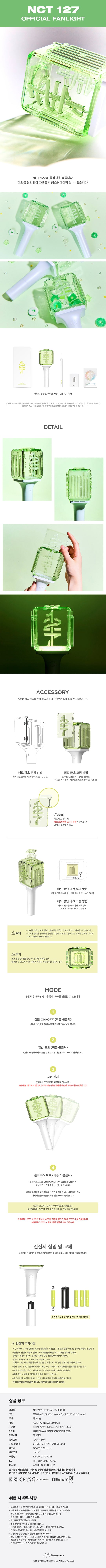 NCT 127 - OFFICIAL LIGHT STICK