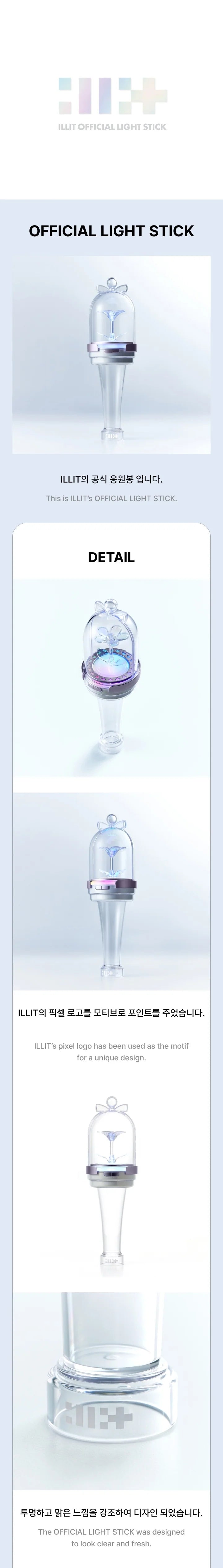 ILLIT - OFFICIAL LIGHT STICK