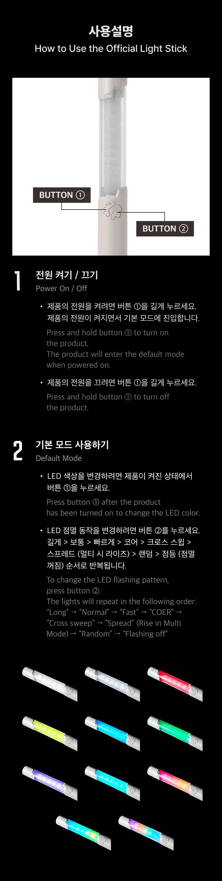 CORTIS - OFFICIAL LIGHT STICK