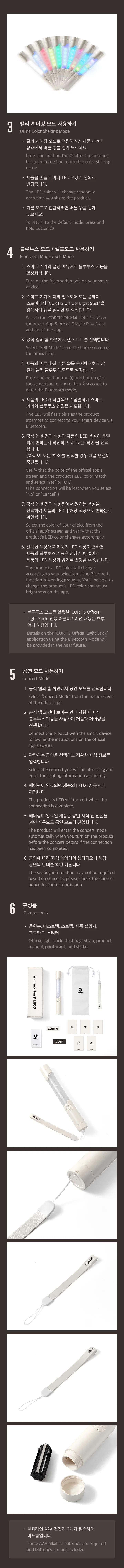 CORTIS - OFFICIAL LIGHT STICK
