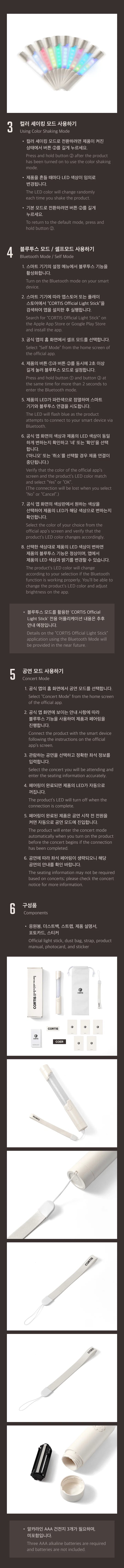 CORTIS - OFFICIAL LIGHT STICK