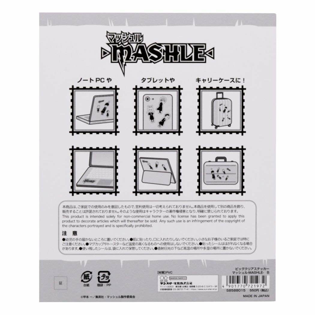 Mashle Big Clear Sticker B