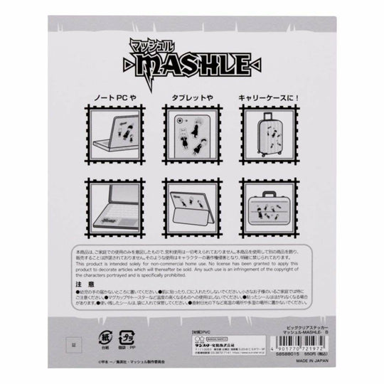 Mashle Big Clear Sticker B